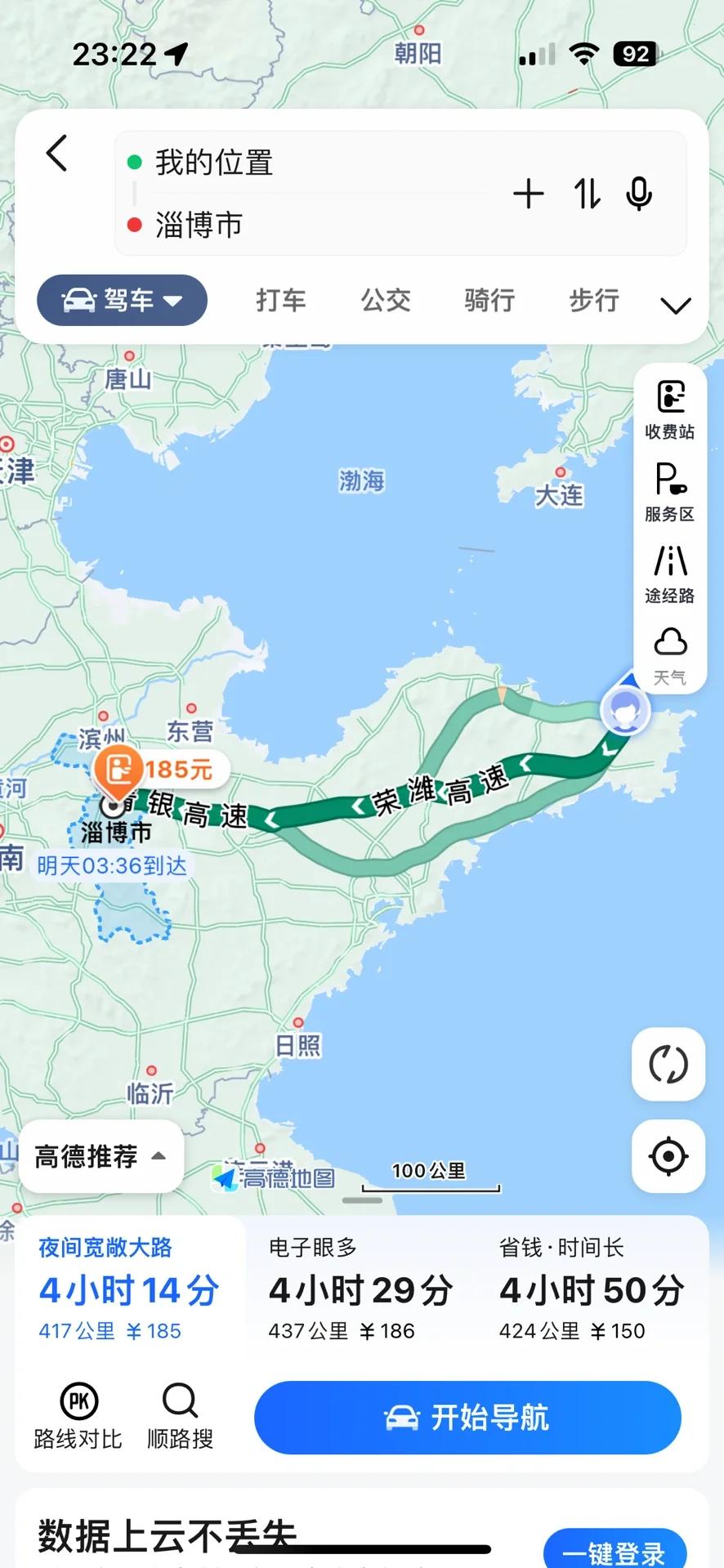 青岛到泰安(青岛到泰安开车几个小时)